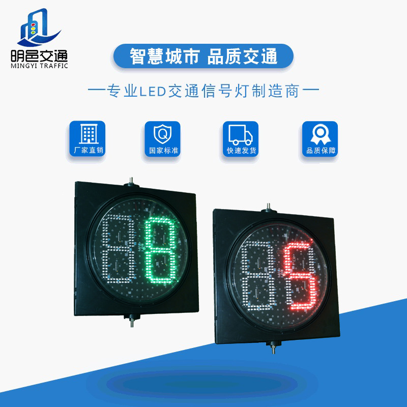 Ф400倒计时器交通信号灯LED交通红绿灯读秒车道警示灯指示灯批发