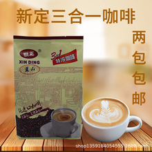 新定咖啡粉 三合一速溶咖啡粉 卡布奇諾原味藍山拿鐵摩卡咖啡1kg