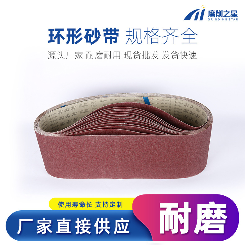 亚马逊环形砂带915*100 红砂布基耐磨小砂带 打磨金属抛光拉丝带