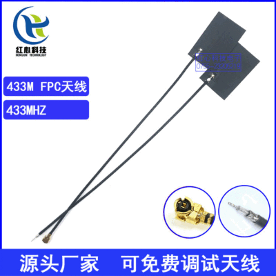 LoRa天线433mhz天线 433M/470M内置天线高增益FPC线路板天线 IPEX|ms