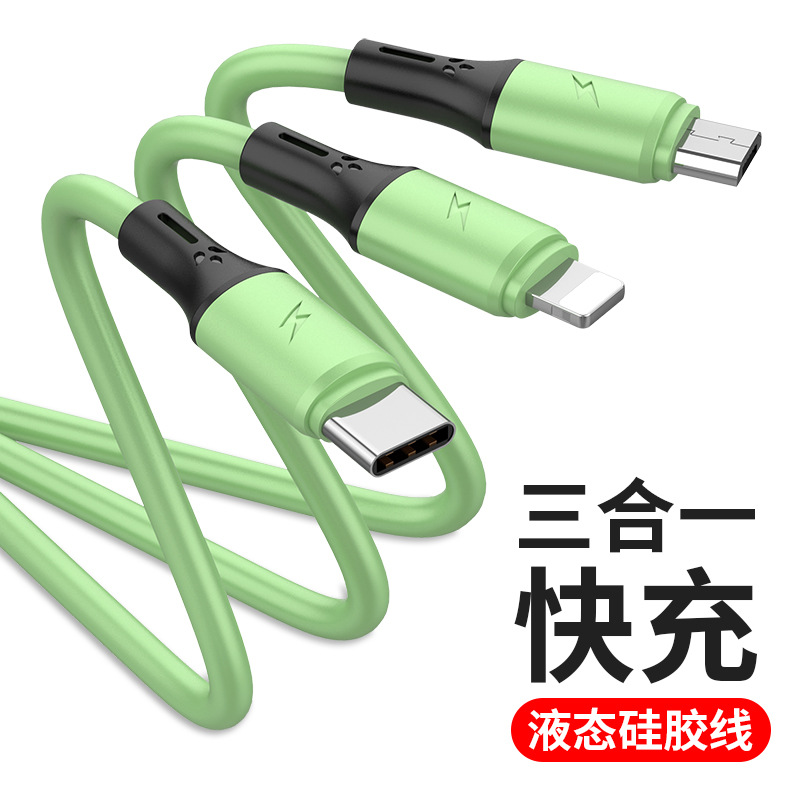 三合一数据线 一拖三快速充电线 适用于苹果安卓 TYPE-C硅胶TPE线|ms