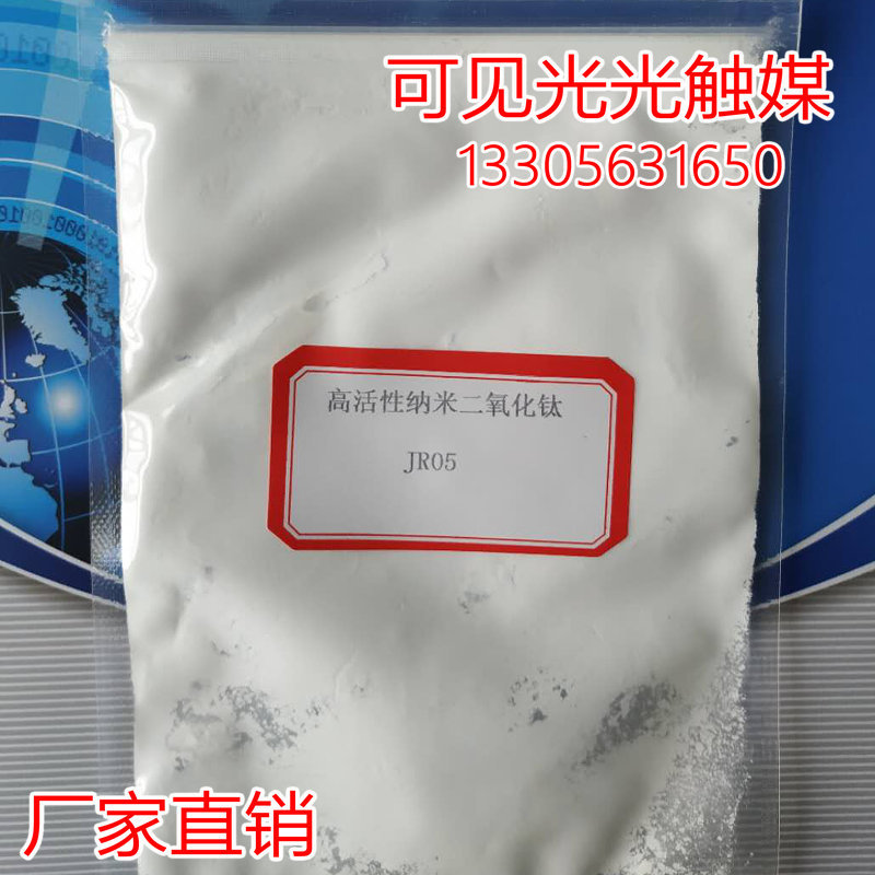 空气治理原料 JR05