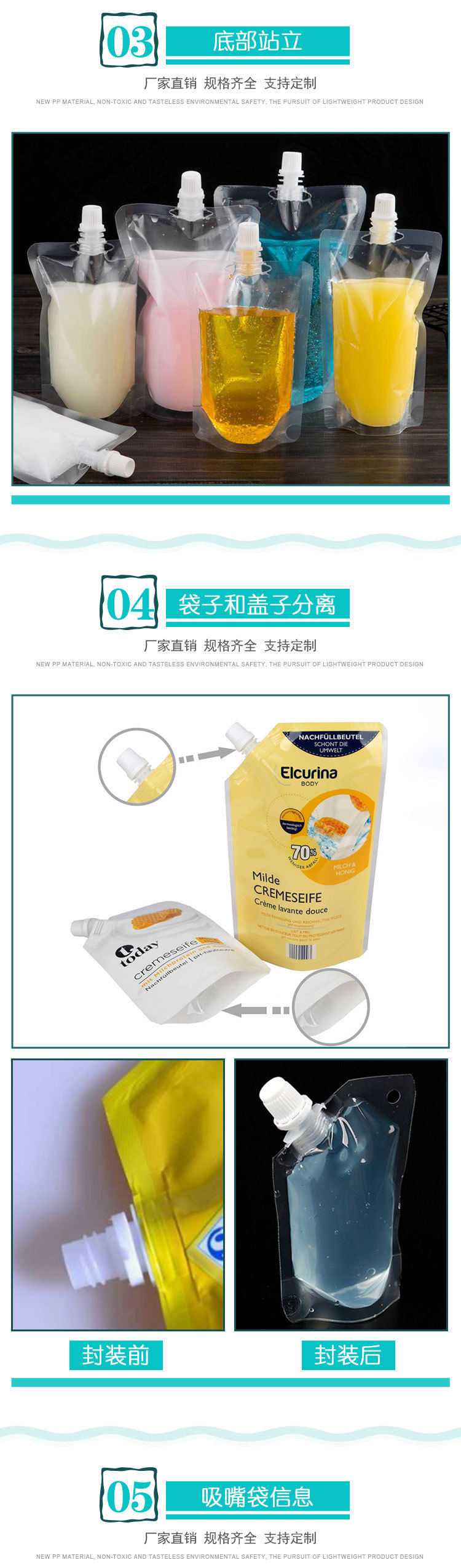 徐州康利达塑料吸嘴袋洗衣液包装袋定制500克洗衣液包装可反复使用示例图10