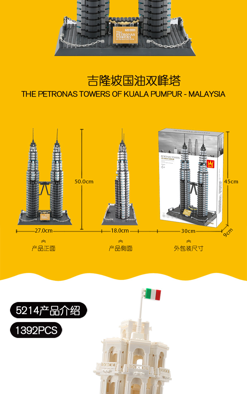 著名建筑-宝贝详情-盒子更新_05.jpg
