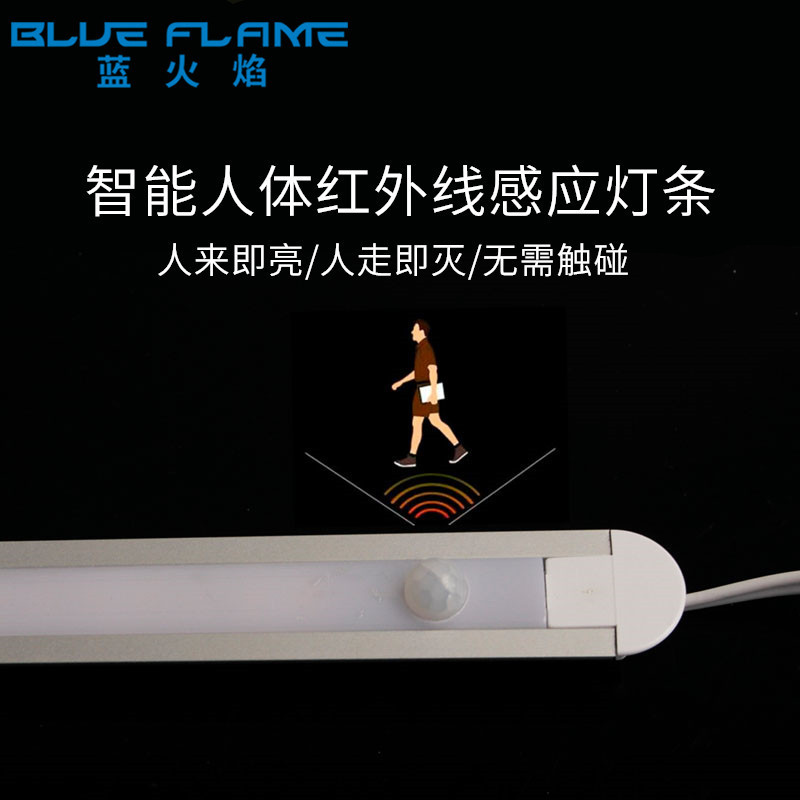 LED櫥櫃人體感應燈衣廚櫃吊櫃鞋櫃酒櫃線條燈展櫃硬燈條超薄智能