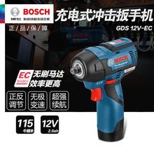 BOSCH_늄ӰLڟoˢ늳늼ӹͲGDS12V-EC