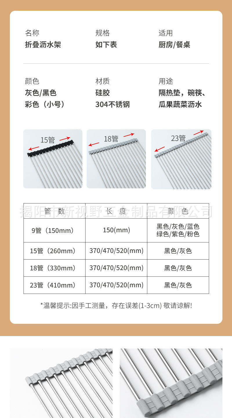 可折叠沥水架-改_09