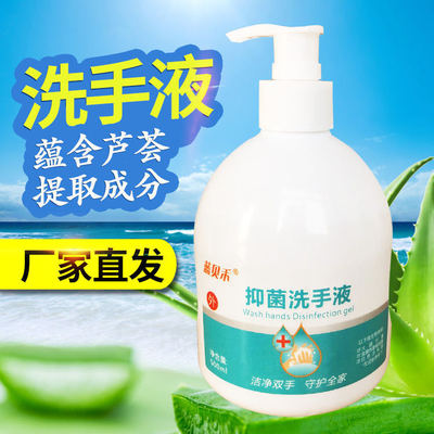 抑菌洗手液500g清香型杀菌消毒保湿按压式瓶儿童家庭装批发可加工|ru
