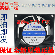 HD8038 220V C乤IɢLoCɢẸC8CM