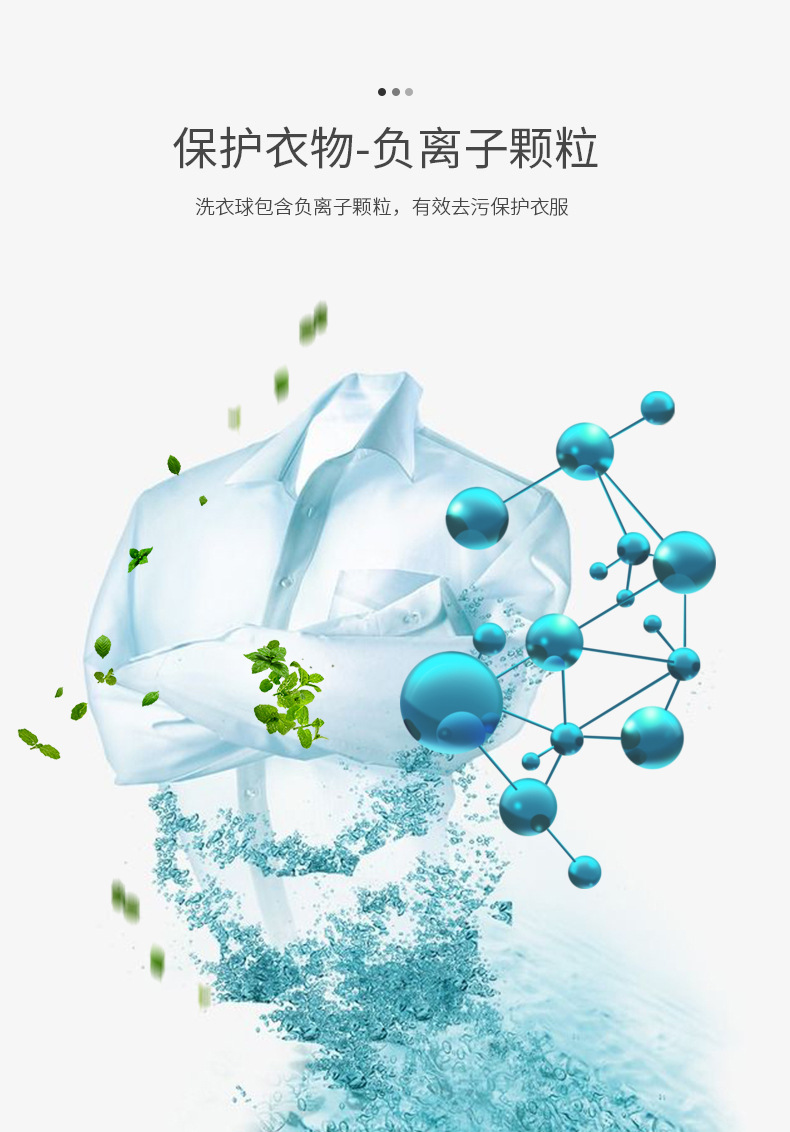 洗衣球-详情页_07.jpg