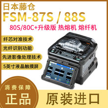 w۽әCձق}MڟۙC80S/80C+FSM-87S+/88SwC