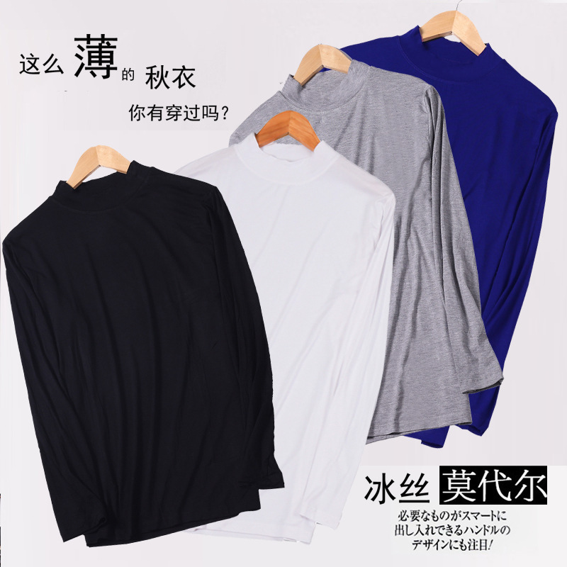 Summer Ice Silk Ultra-thin Mid-high Collar Sunscreen Slim-fit Long-sleeved Men's Base Autumn Top Modal Cool T-shirt