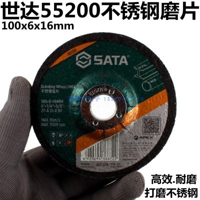 工具 金属磨片55220 55224 55223 55222 55221 55200