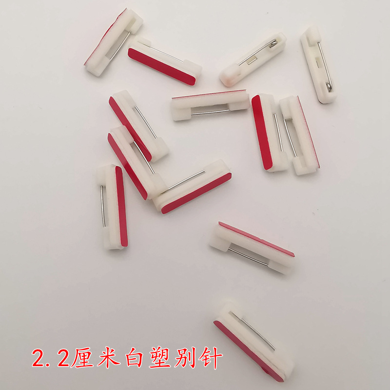 白色塑料别针05.jpg
