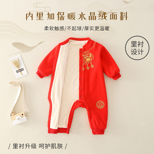 New Autumn/Winter Fleece Baby Bodysuit with Chinese Tang-style Gold Lock Outfit for New Year Celebration 100th Day Birthday