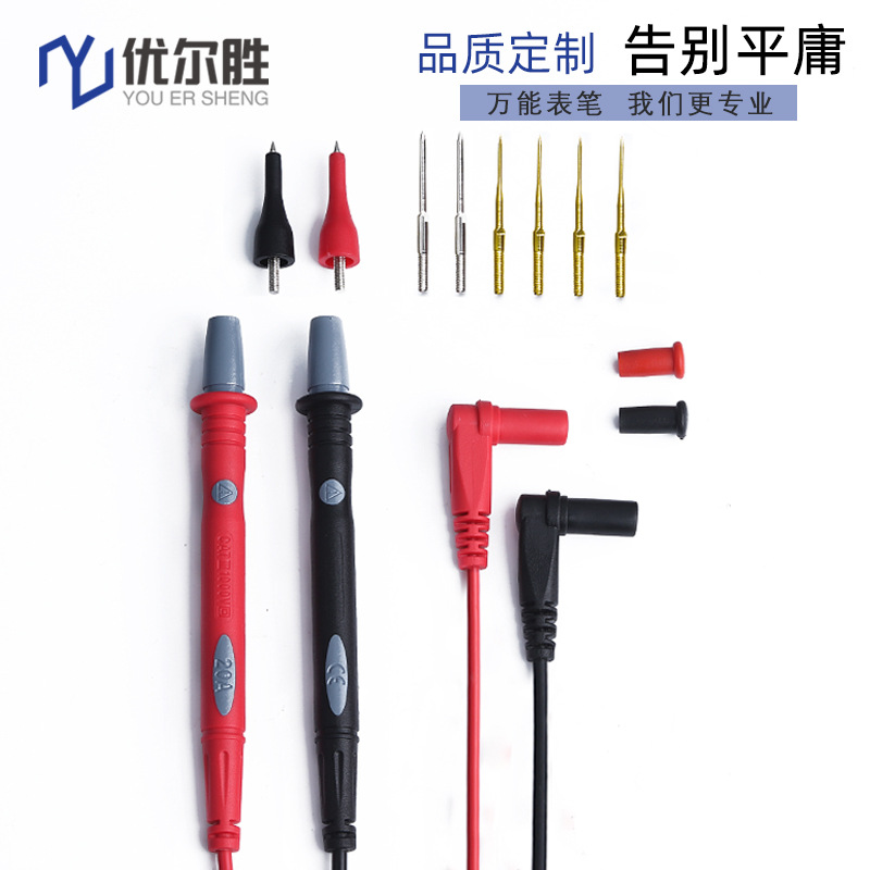 多功能表笔套装万用表表笔特尖表笔组合测试笔可换针电子维修套装