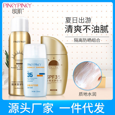 Plantronics muscle Ziyun Princess sunscreen cream quarantine Repair Gold bottle sunscreen cream