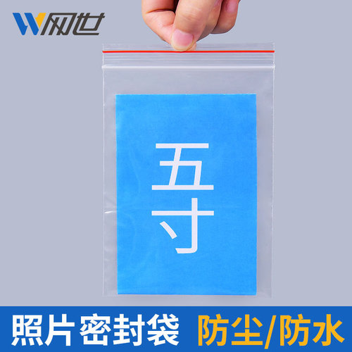 1 inch 2 inch ID photo packaging bag daily necessities jewelry storage sealed bag plastic small ziplock bag transparent