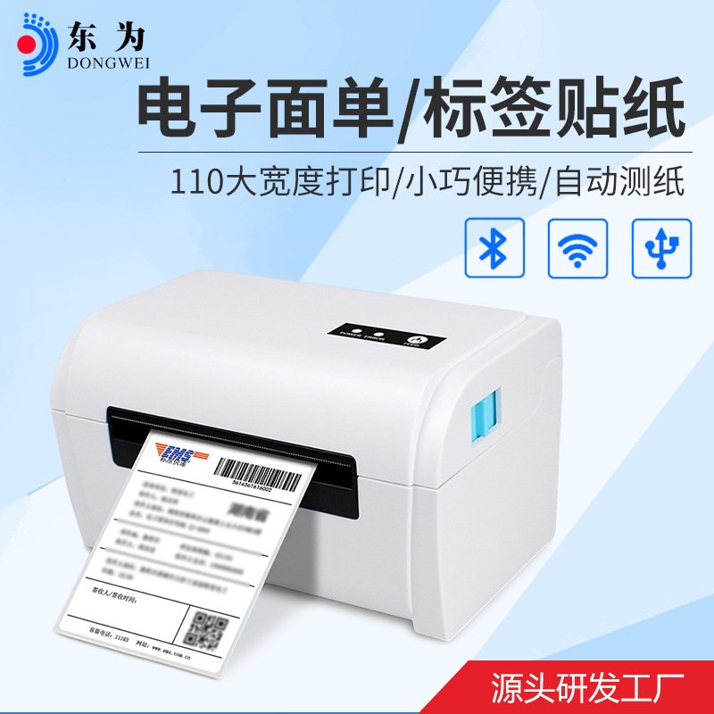 Printer Mobile Phone Bluetooth Device 6