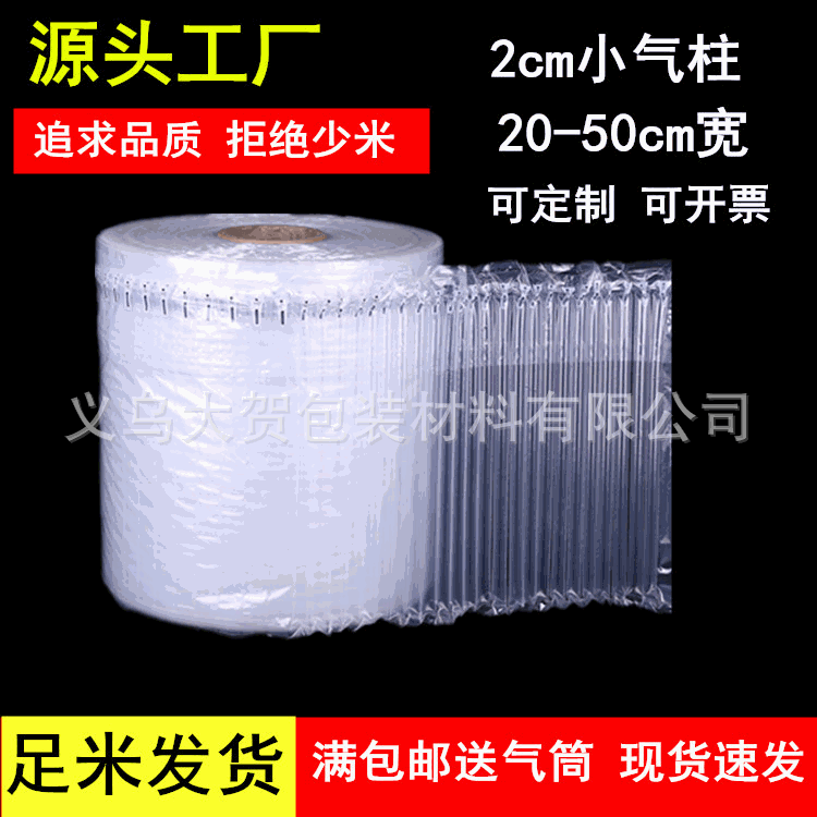 加厚2cm小气柱卷材20 25 35 40 50气泡柱卷膜防震充气柱打包气柱