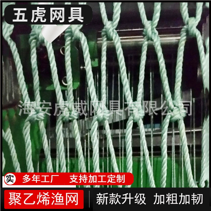 Производители поставляют полиэтиленовую рыболовную сеть от 3 до 45 нитей с сеткой для оптовой продажи.