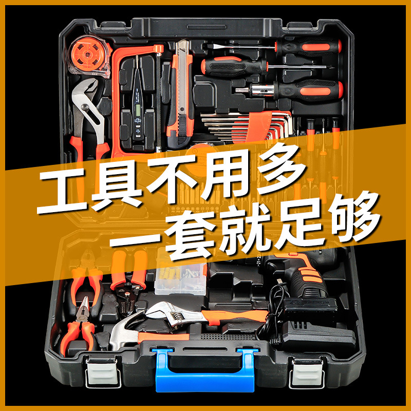 福瑞德电钻日常家用五金手动工具专用维修多功能电动工具箱套装