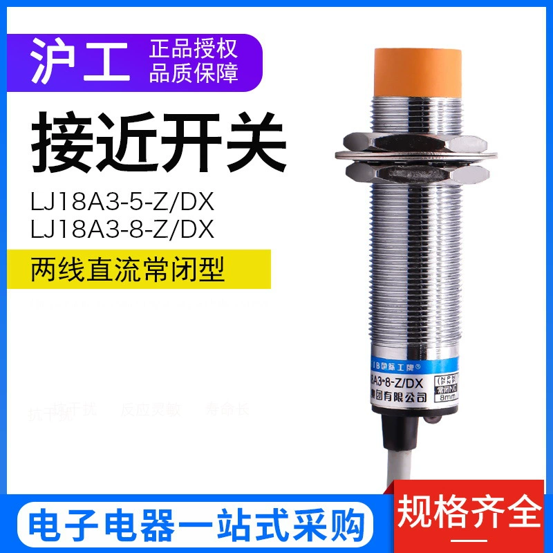 Хуган Близко к переключателю датчик LJ18A3-8-Z/DX DC вторичная линия нормально закрытый датчик расстояния