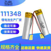 Sl111348늳سƷ3.7V 700mAh܇܇늳