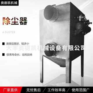 厂家定制除尘器大货多规格除尘设备支持定 制其他各种旋风除尘器