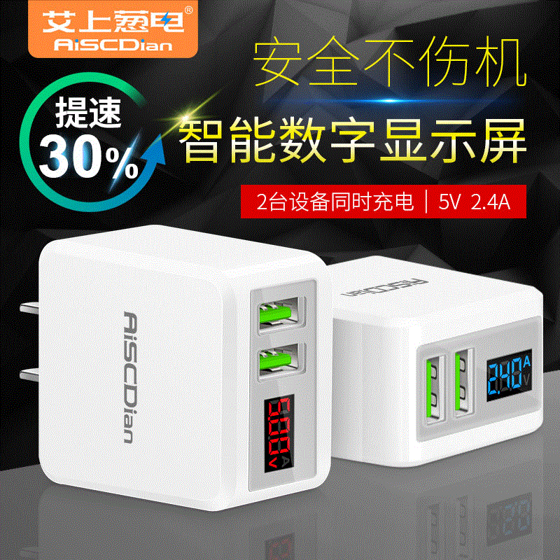5V2a Dual-port USB Charger apply Huawei Apple mobile phone Charging head intelligence digital display Voltage electric current Porous