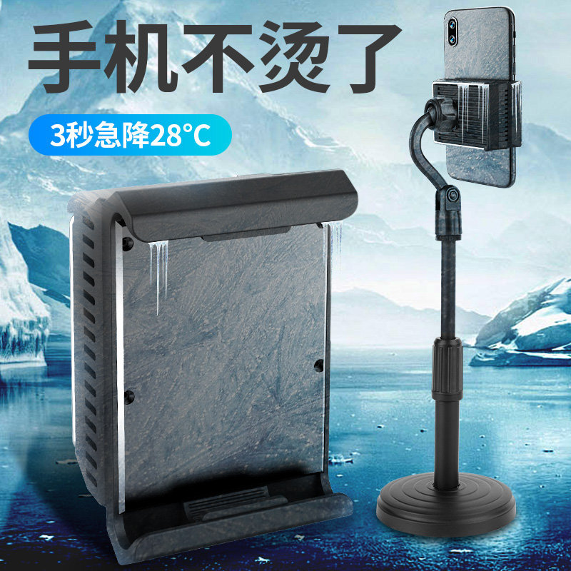 創意新款 吃雞手柄 散熱遊戲手柄 車載汽車支架 制冷手機直播支架