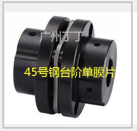 台阶单膜片联轴器供应各种台阶单膜片联轴器