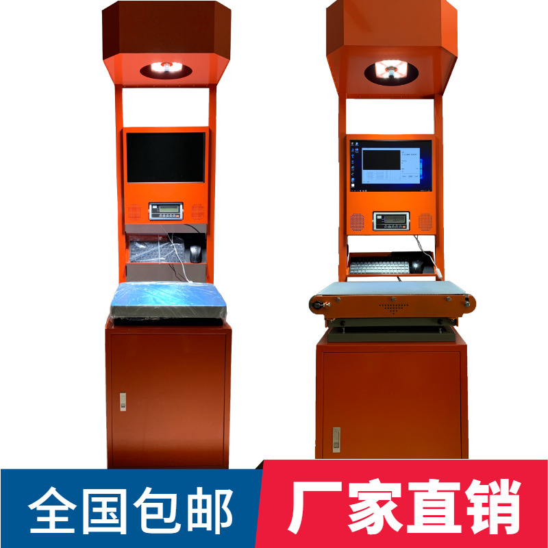 电商快递智能称重扫描扫码一体机揽收设备