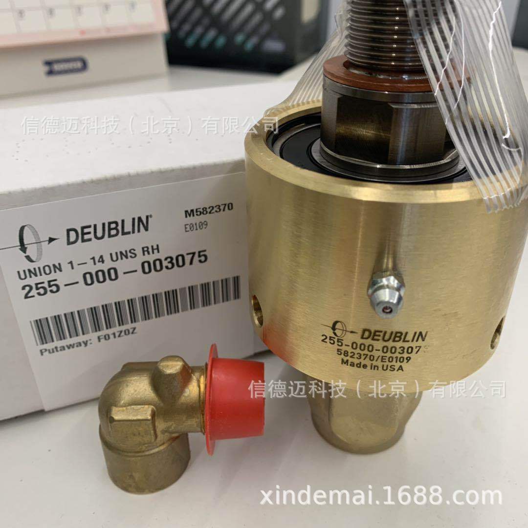 Deublin/杜博林 旋转接头 255-000-003075