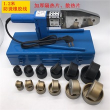 【批发价】热熔器PPR水管热熔机热容器水电工程焊管机热熔焊机