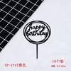 Birthday cake Yayli 日 Birthday happy baking cake plug -in decorative decoration flag accessories 10 installations