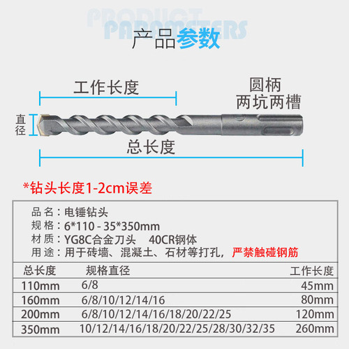 SDS impact drill bit extends through the wall to open a hole in the concrete wall. Two pits and two grooves, round handle, one-word electric hammer drill bit
