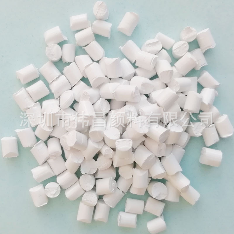 供應口罩鼻梁條用白色母粒 4606高濃度特白色母 醫用級