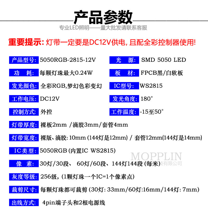 WS2815幻彩LED灯条12V内置IC断点续传5050RGB全彩软灯带单点单控详情1