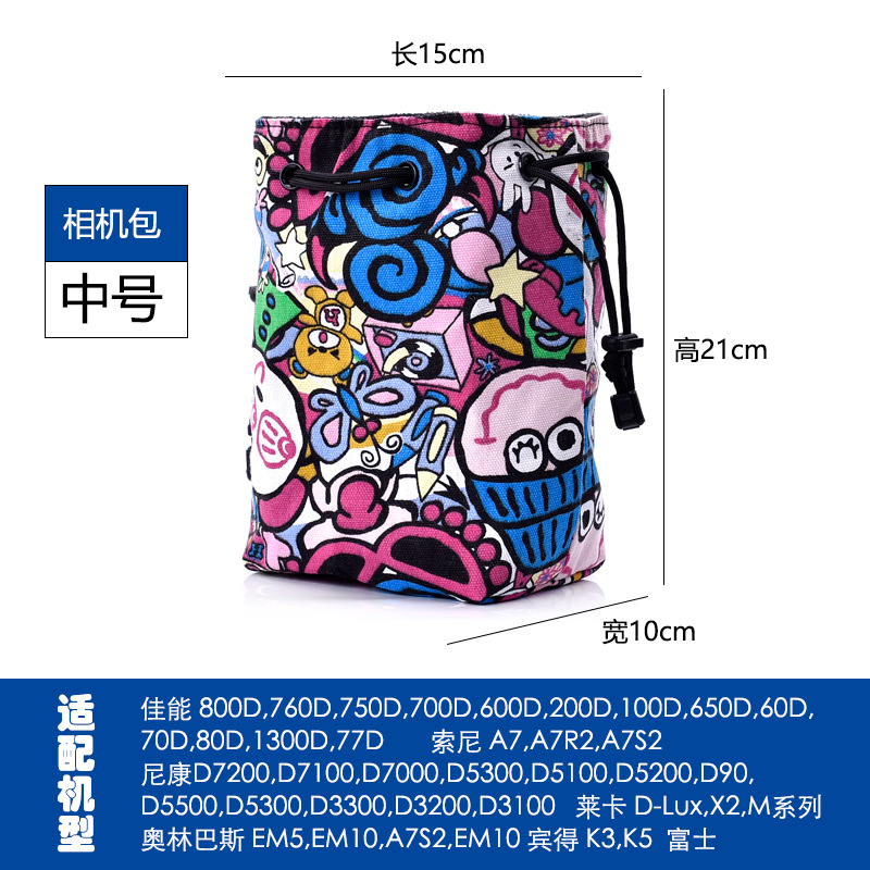中号-涂鸦