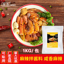 正宗抚顺麻辣拌调料商用酱料凉拌菜料包餐饮装咸香麻辣味1KG装