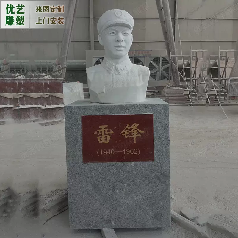 定制雷锋人物雕塑 学校景区纪念馆历史名人伟人 石雕雷锋像