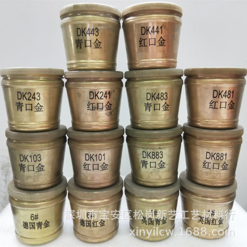 厂价供应  德国品牌 铜金粉 青口金 红口金 黄金粉