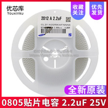 0805 �NƬ��� 2.2uF 25V &plusmn;10% X5R CL21A225KAFNNNE һ�P2K