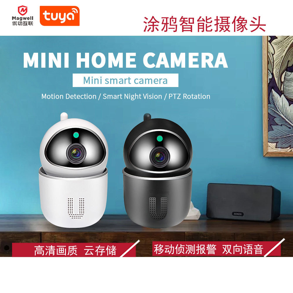 跨境涂鸦智能远程监控器 tuya远程家用高清监控ycc365无线摄像头