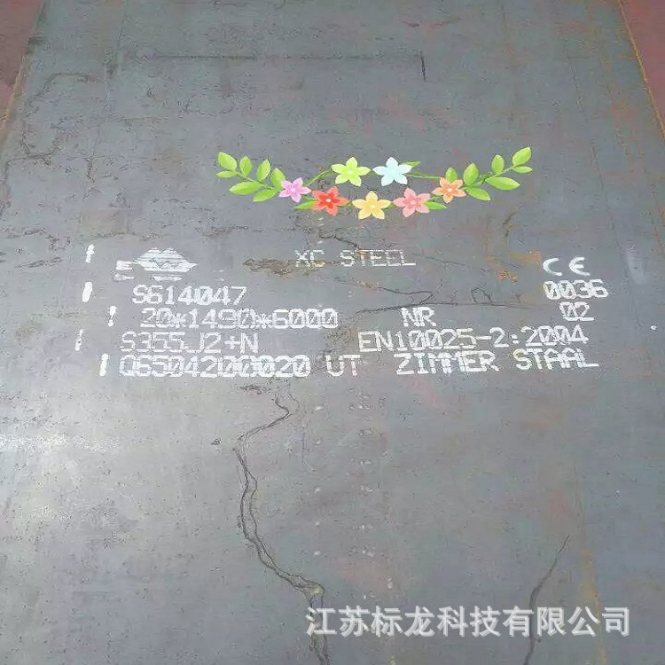 Q345E低合金钢板低温板材下料切割零售无锡标之龙现货切割