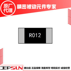 RLP25FEER012 台湾TA-I大毅授权代理商电流采样电阻 合金材质