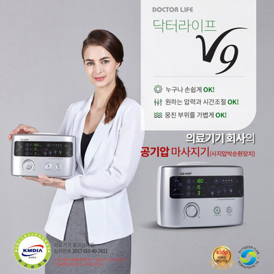 DOCTORLIFE韩国大星V9/Lx9空气波压力治疗仪双下肢AB双模式理疗仪|ru