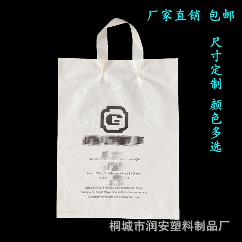 服装店袋子塑料手提袋定做 加厚礼品袋女装童装购物袋定制 包邮