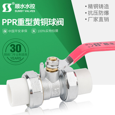 [Sailing] PPR Heavy Union Globe valve Double Union Ball Yuhuan brass valves direct deal